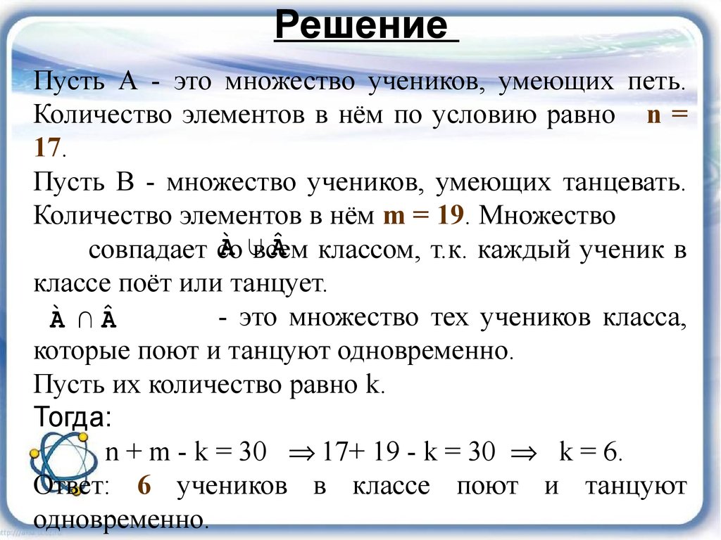 Много совпадает. Много задач. Совпадающие множества. Множество совпадает с множеством. Задача множества тел книга.