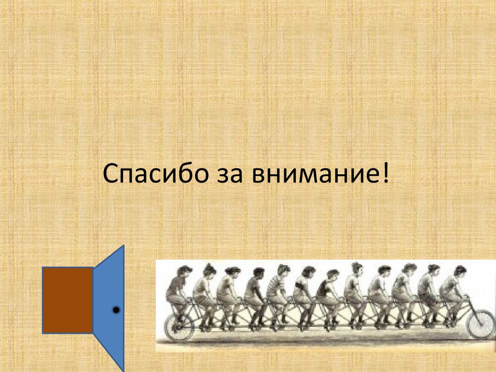 Иван калита оправдывает ли цель средства презентация