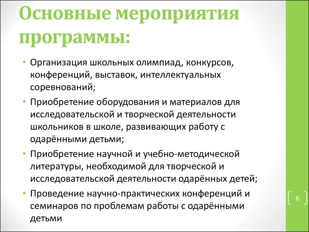 Аттестационная работа. Программа подготовки обучающихся среднего  образования к олимпиадам и конкурсам по английскому языку - презентация  онлайн