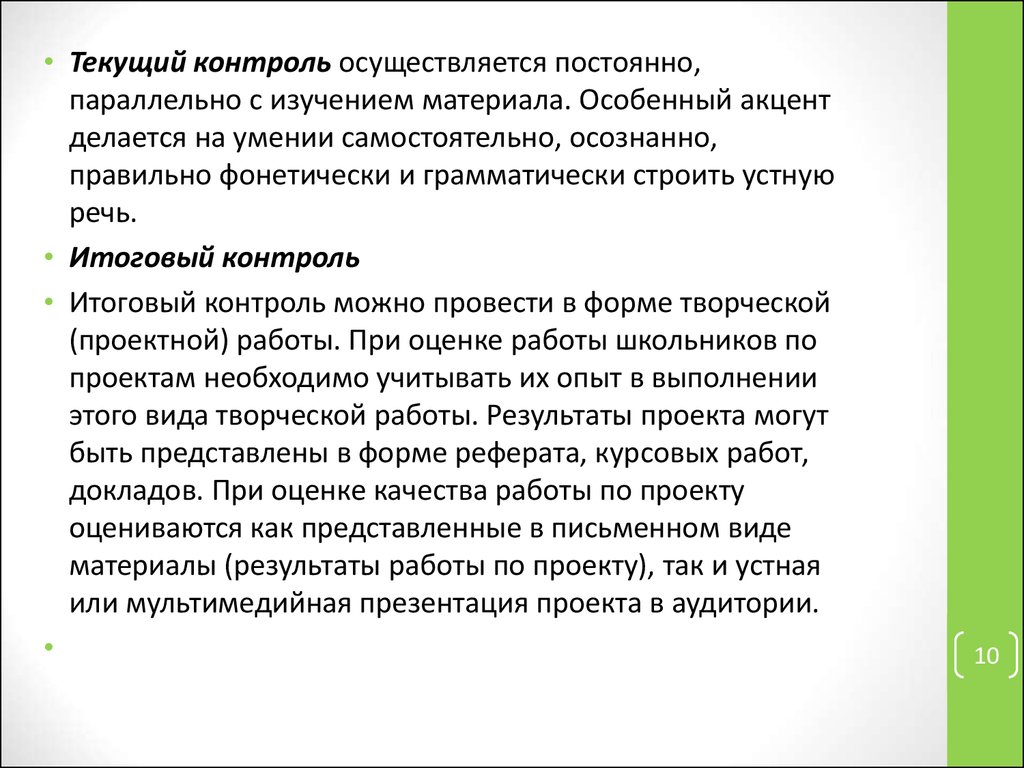 Аттестационная работа. Программа подготовки обучающихся среднего  образования к олимпиадам и конкурсам по английскому языку - презентация  онлайн