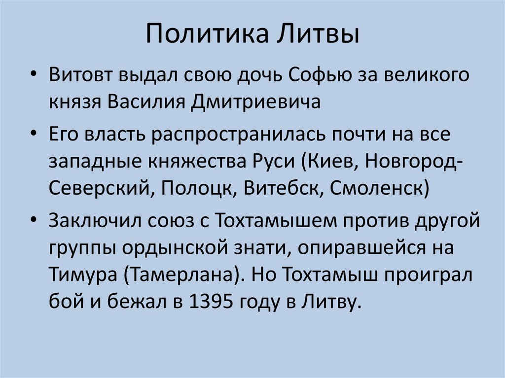 Сборники компиляций от витовт. Витовт внутренняя и внешняя политика. Внутренняя политика Витовта таблица. Витовт внутренняя политика. Витовт внутренняя и внешняя политика таблица.