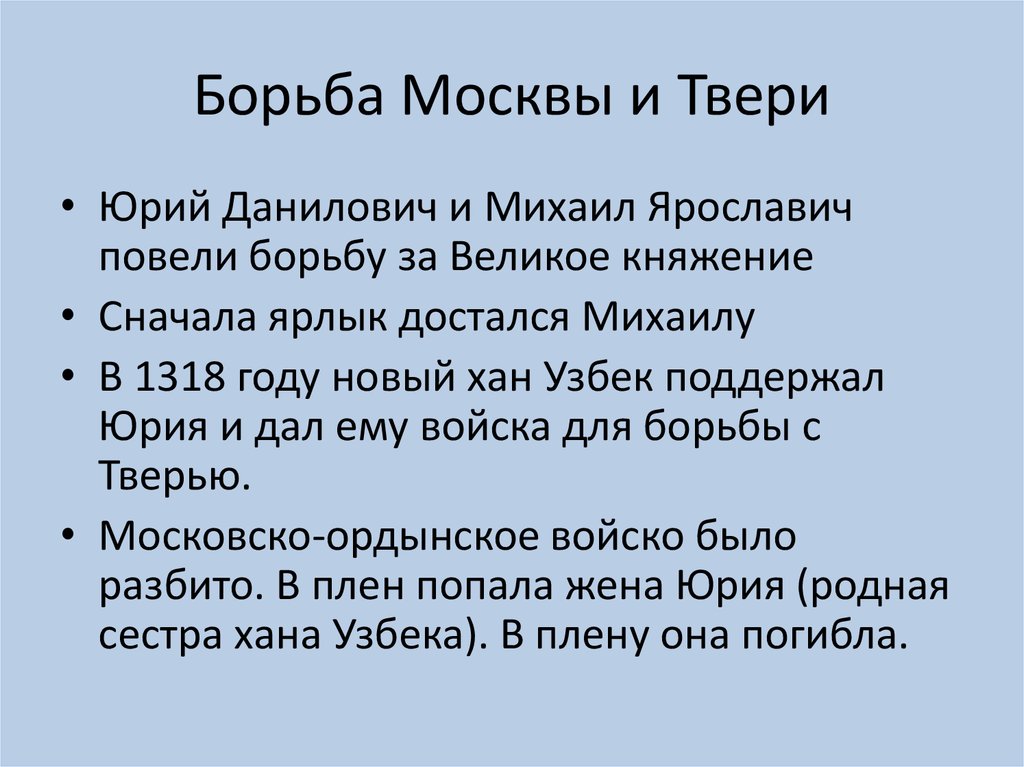 Новгород москва противостояние. Новгород москва противостояние. Новгород москва противостояние. Причины противостояния москвы и твери. Причины противостояния москвы и новгорода.