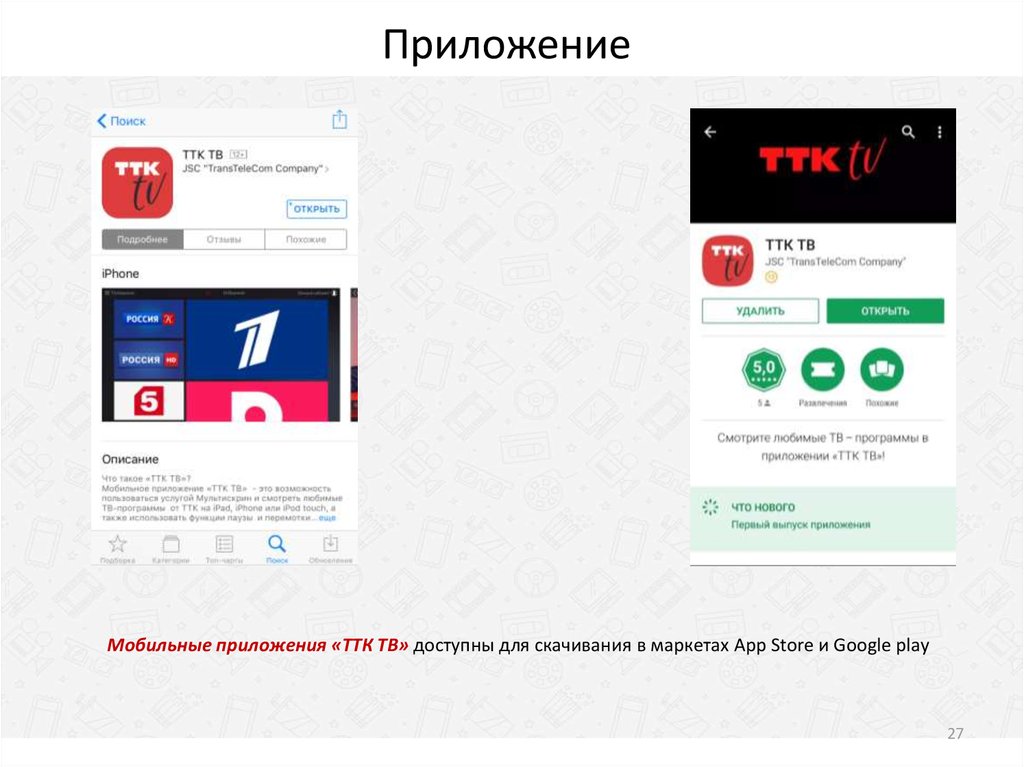 Приложение