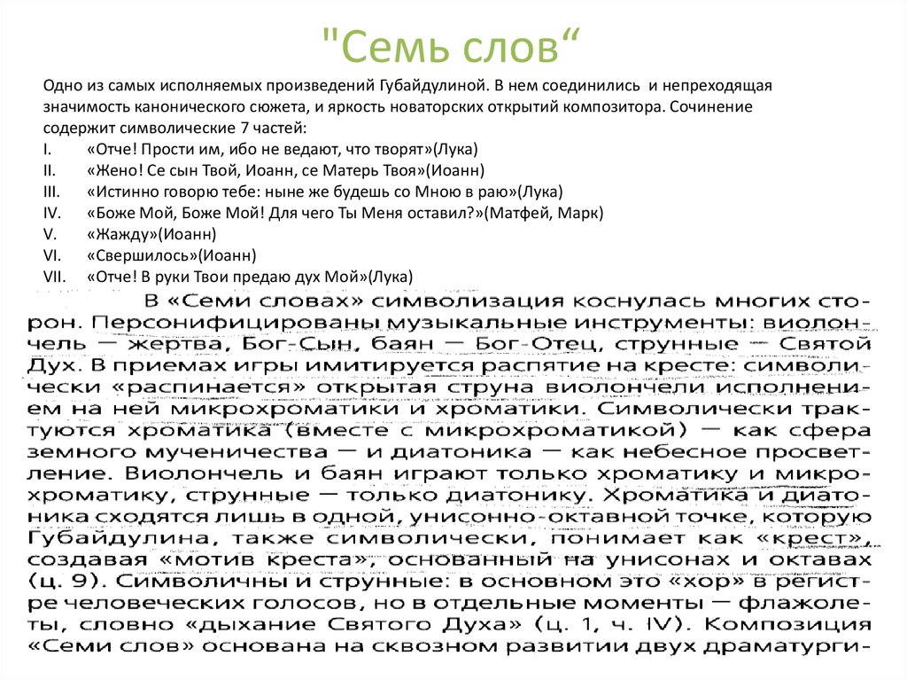 Предпосылки принятия русской правды. Причины принятия русской правды. Содержание нефтепродуктов в почве. Причины создания русской правды.