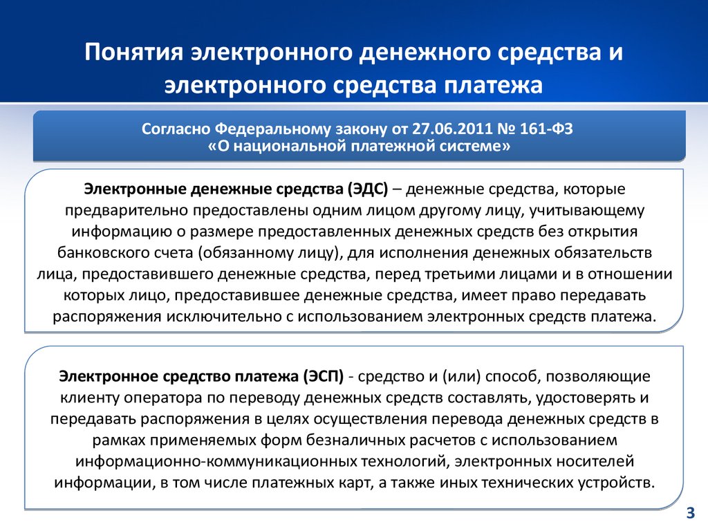 Неправомерный оборот средств платежей блиновская