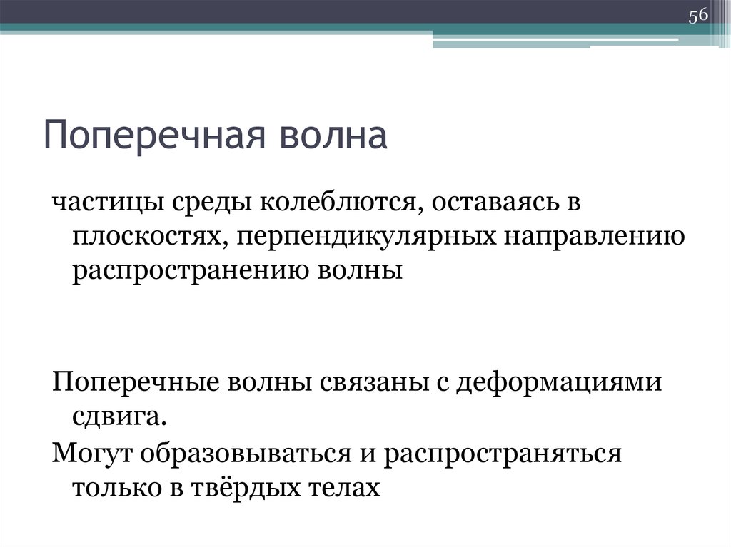 Определить интенсивность звука если звуковое давление равно 10 па а импеданс среды 420 нс мфу