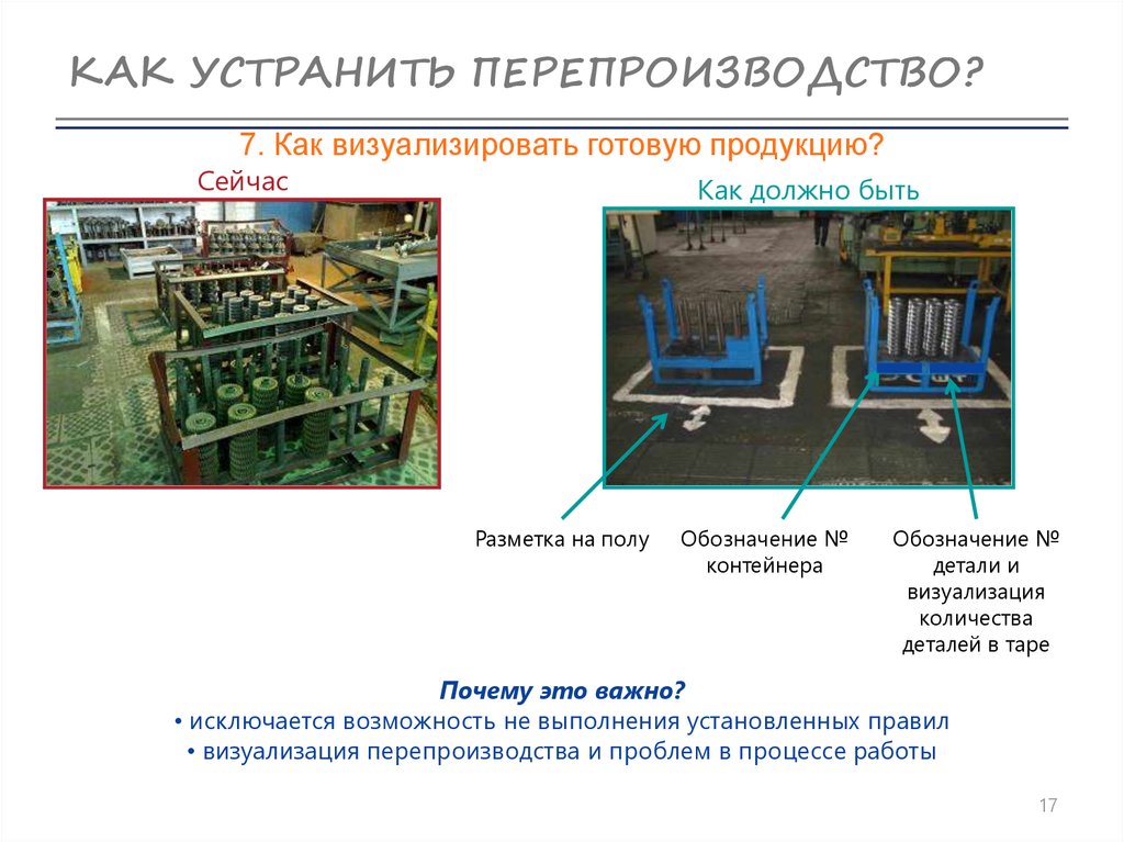 Как исправить презентацию