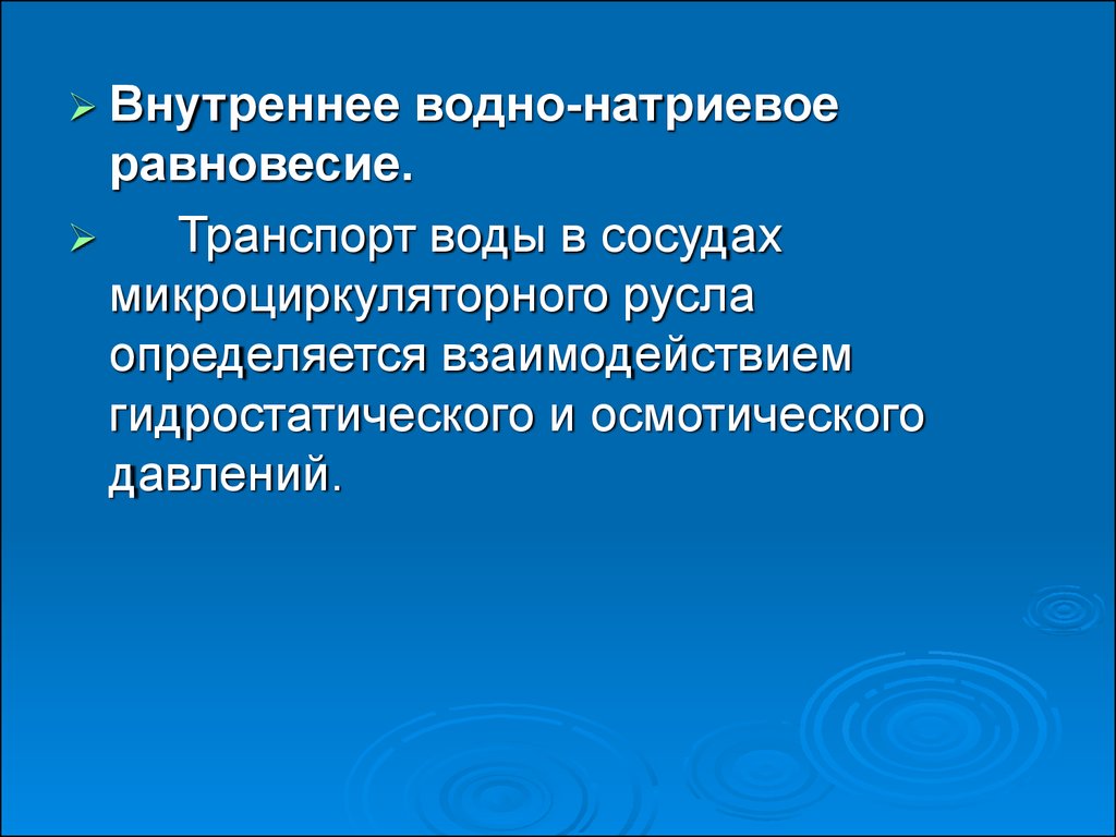 Нарушение равновесия. Нарушение равновесия причины. Синдром нарушения равновесия. Нарушения равновесия Вн. Причины нарушения равновесия макро.