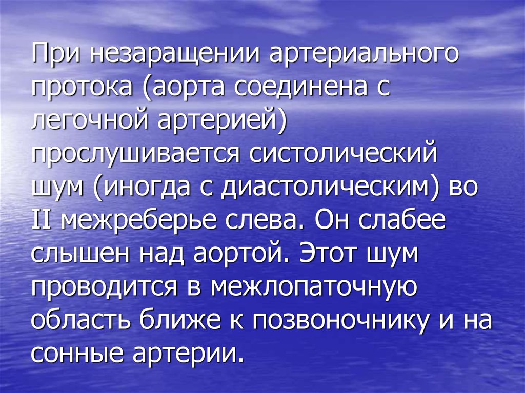 Диастолическое давление в легочной артерии