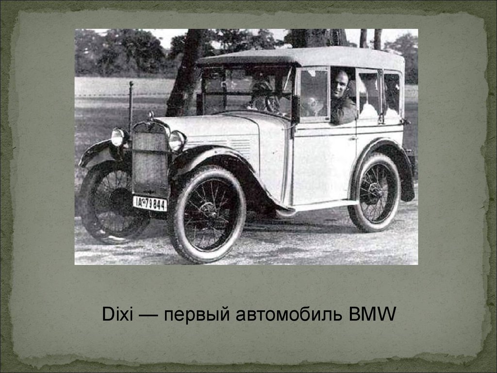 Презентация про машину bmw