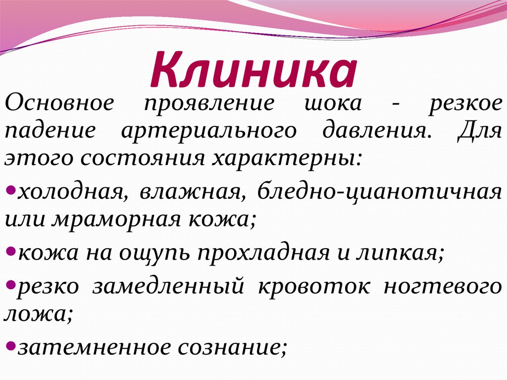 Гипотеза культурного шока презентация