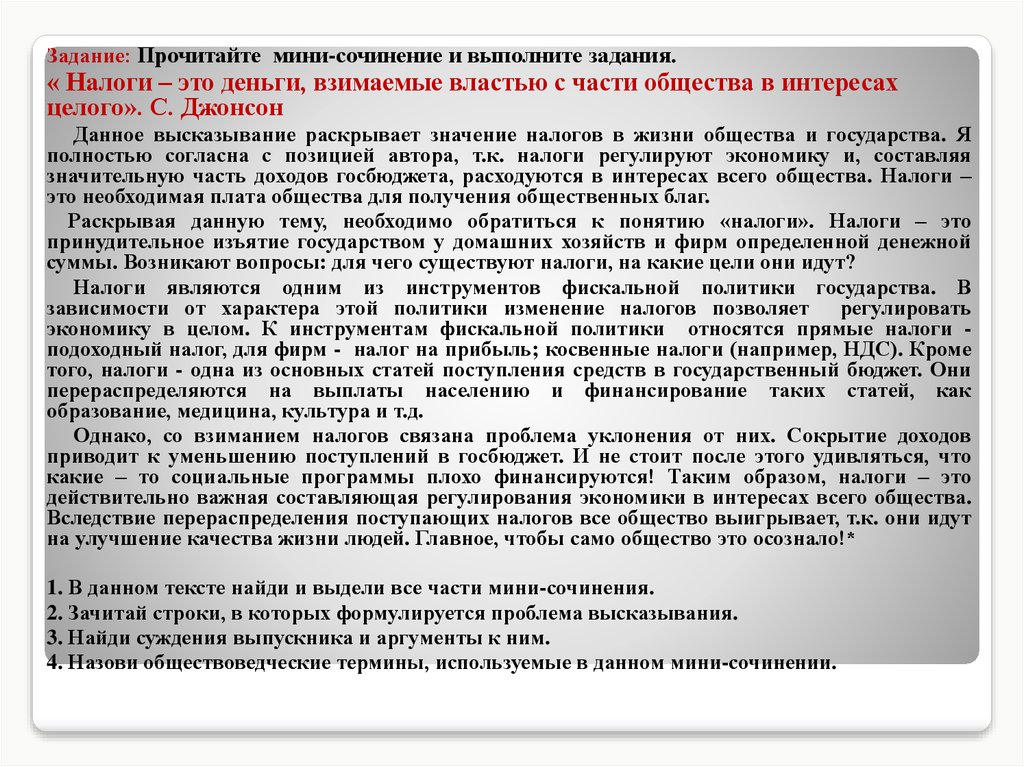 Все Было Встарь Все Повторится Снова Эссе По Обществознанию