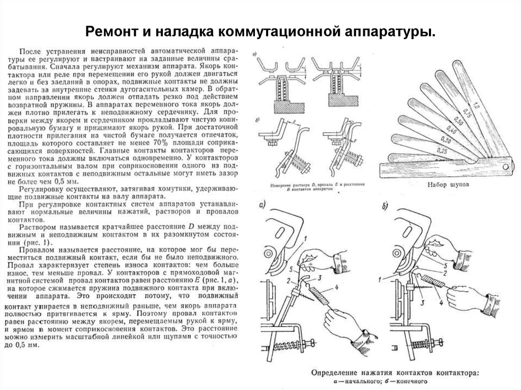 Наладка горелок