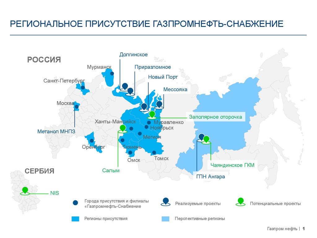 Газопровод в ханты мансийске. Карта газпромовского месторождения. Карта нефтяных месторождений Газпромнефть.