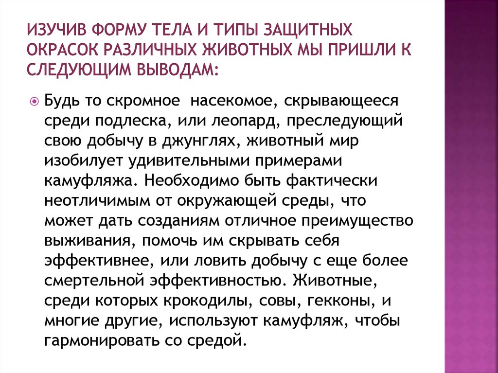 Вопрос о причине различной окраски тел занимал