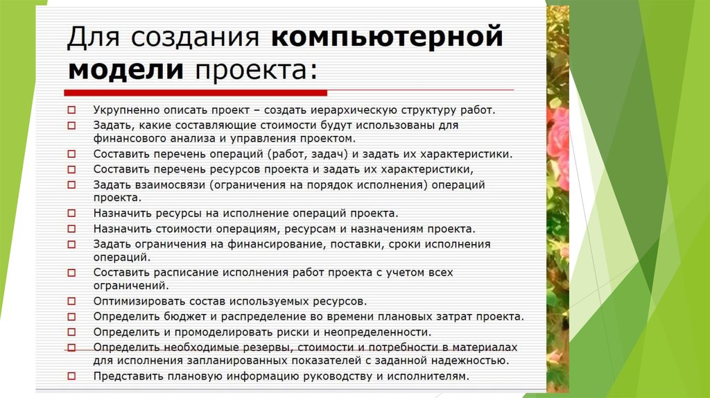 Как правильно называть проект