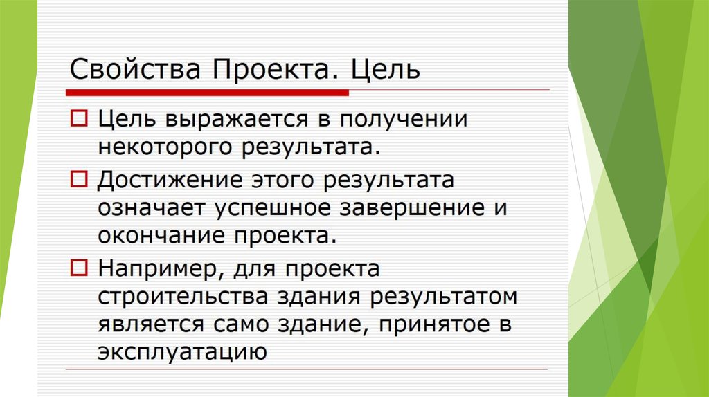 Свойства проекта