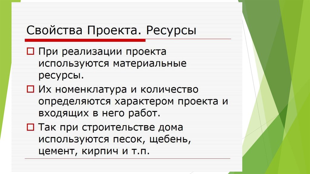 Основы управления проектами презентация