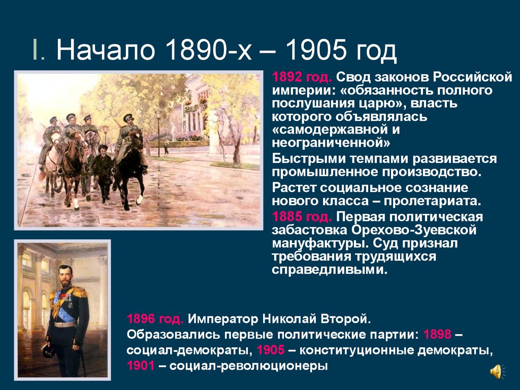 Краткая история начала 20 века