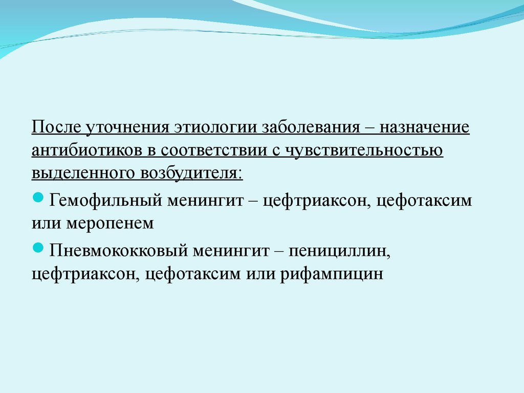 Назначение заболеваний. Уточнение этимологии болезни. Исследования для уточнения этиологии заболевания. Уточнение этиологии меркуриализма. Уточнение этиологии АМК.