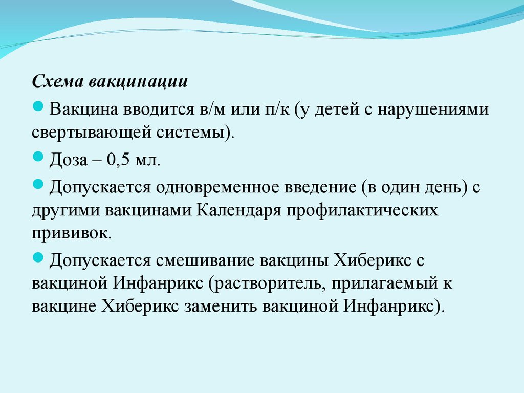 Вакцинация от пневмококковой инфекции у детей схема