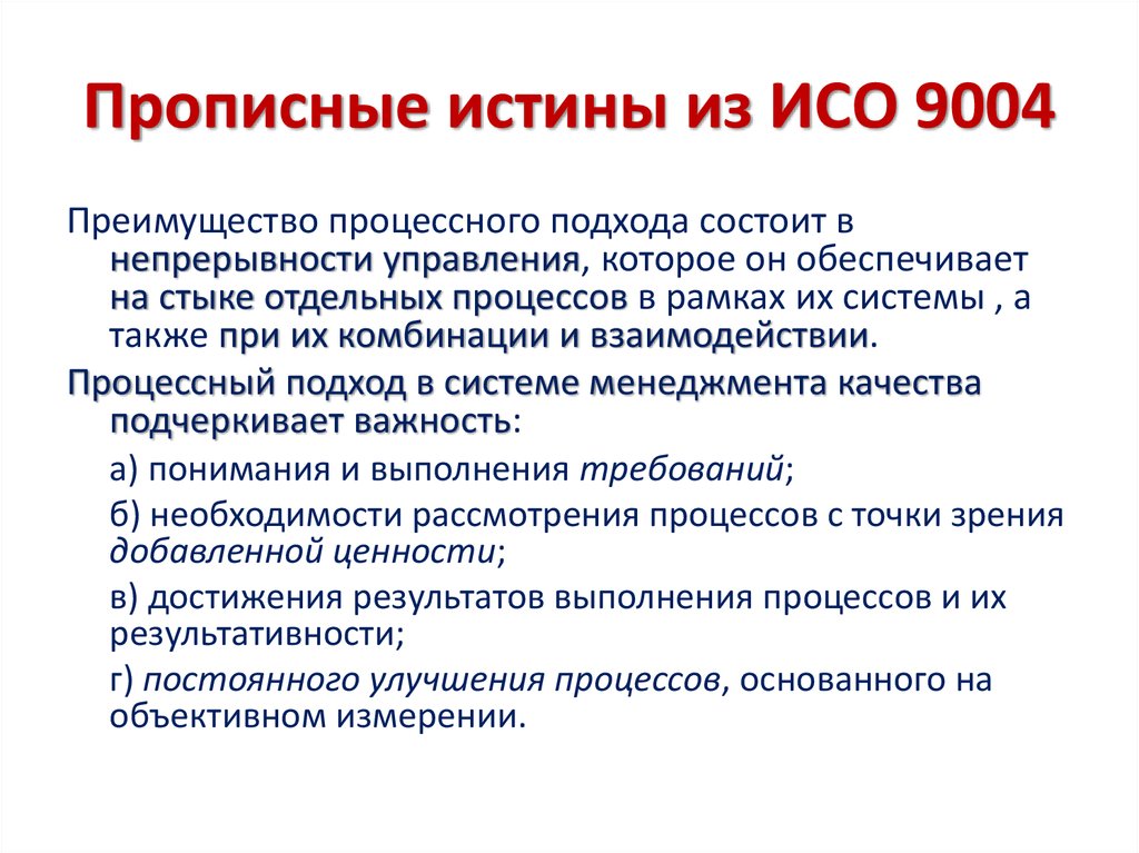 Рассмотрение необходимости