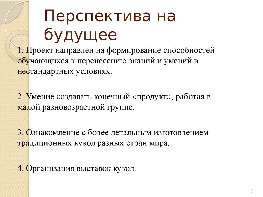 Расскажите об особенностях и условиях развития способностей.