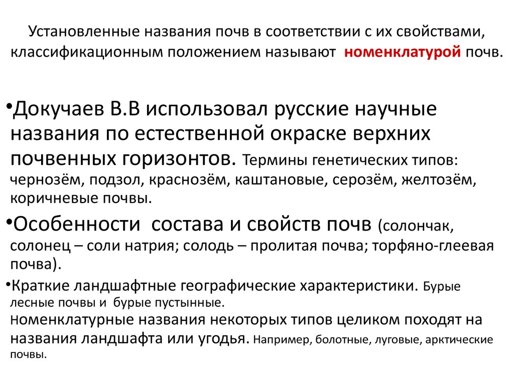 Назовите положения