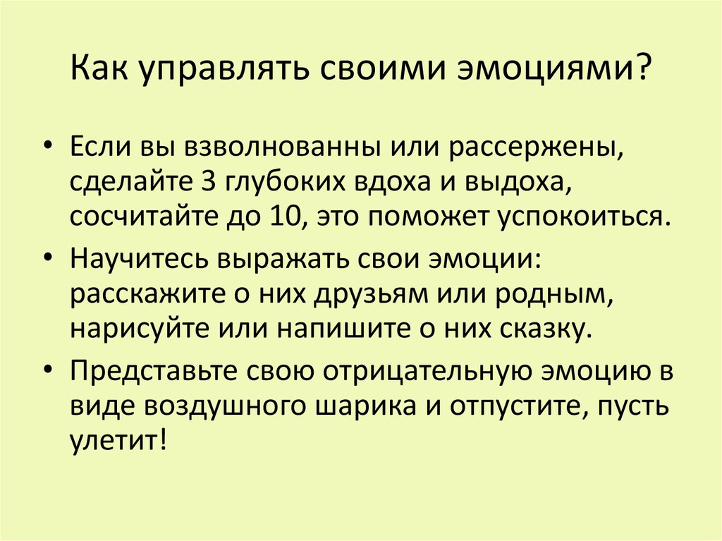 Как управлять друзьями