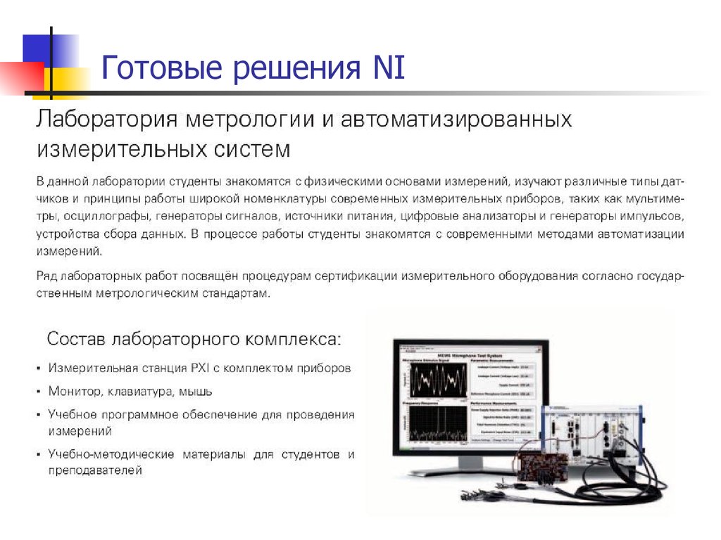 Программные и аппаратные средства мониторинга