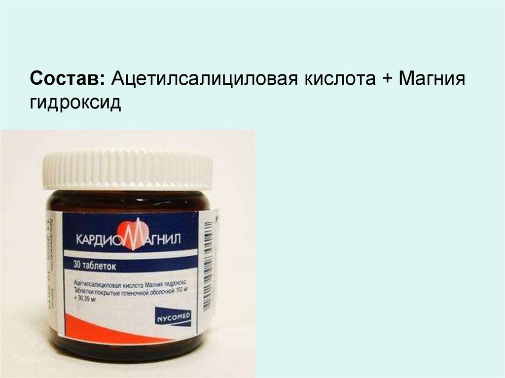 Гидроксид магния кислота. Ацетилсалициловая кислота +магния гидроксид таблетки. Ацетилсалициловая кислота состав. Ацетилсалициловая кислота магния гидроксид. Ацетилсалициловая кислота+ магния гидроксид.