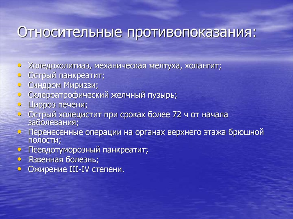 Перечислите относительно