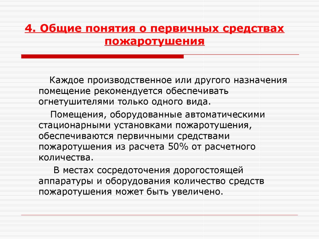 Схемы эвакуации личного состава ввт и материальных средств