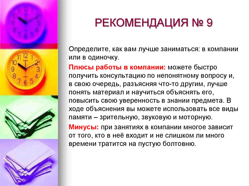 Это хорошо чем занимались. Плюсы работы в команде для компании. Плюсы работы в одиночку. Плюсы работы в компании. Плюсы работы в одиночку в компании.