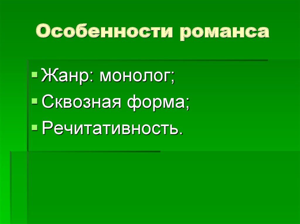 Десять особенность