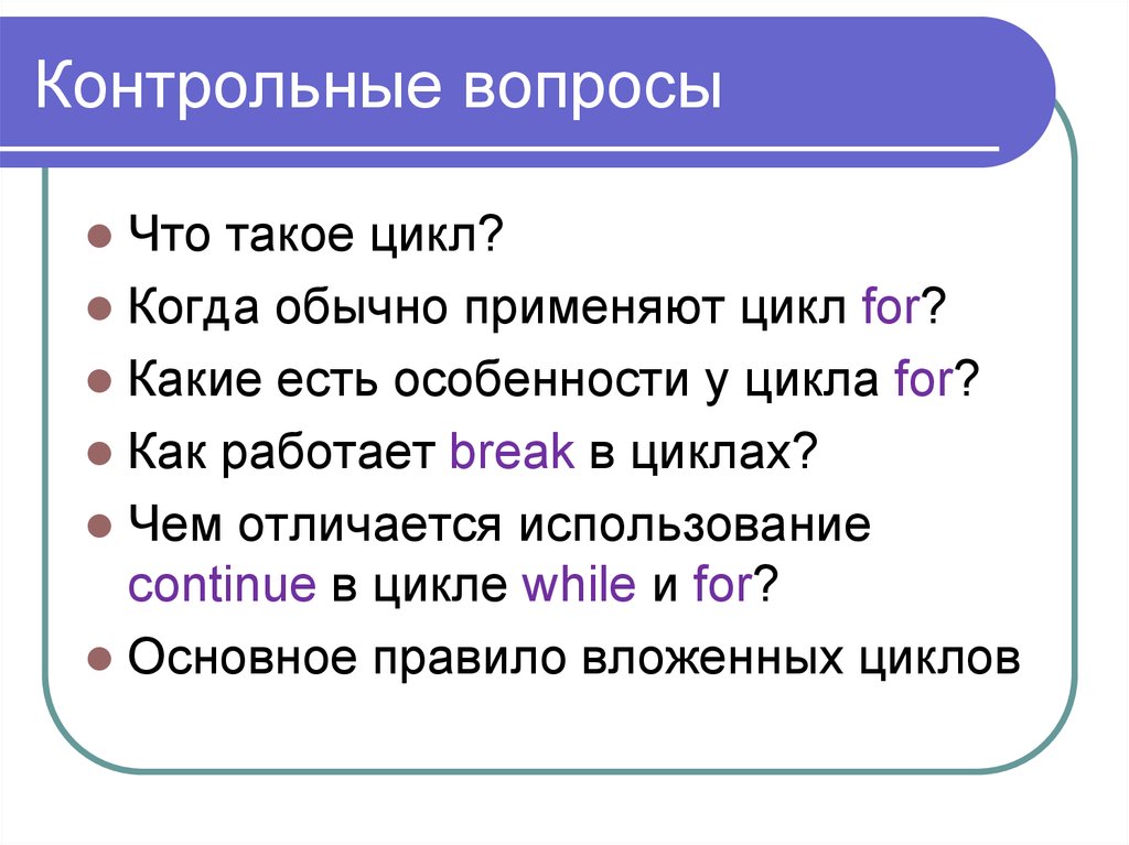 Изменить проверочное. Особенность цикла фор. Синтаксис массива. Какие есть особенности. Синтаксис array с.