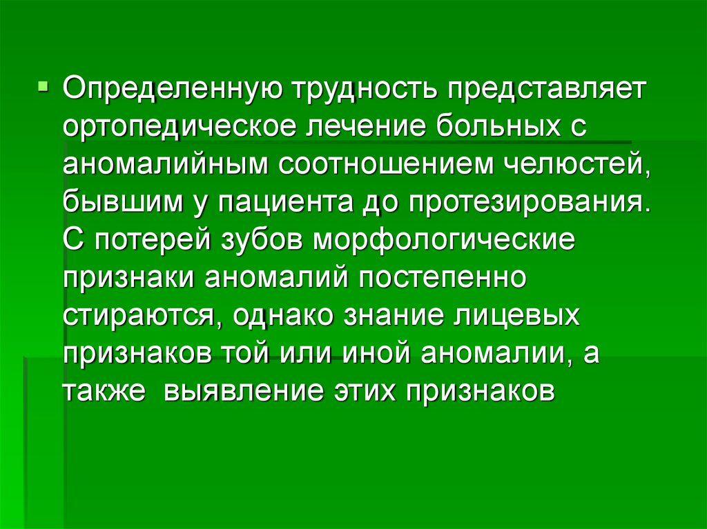 Представляет трудность