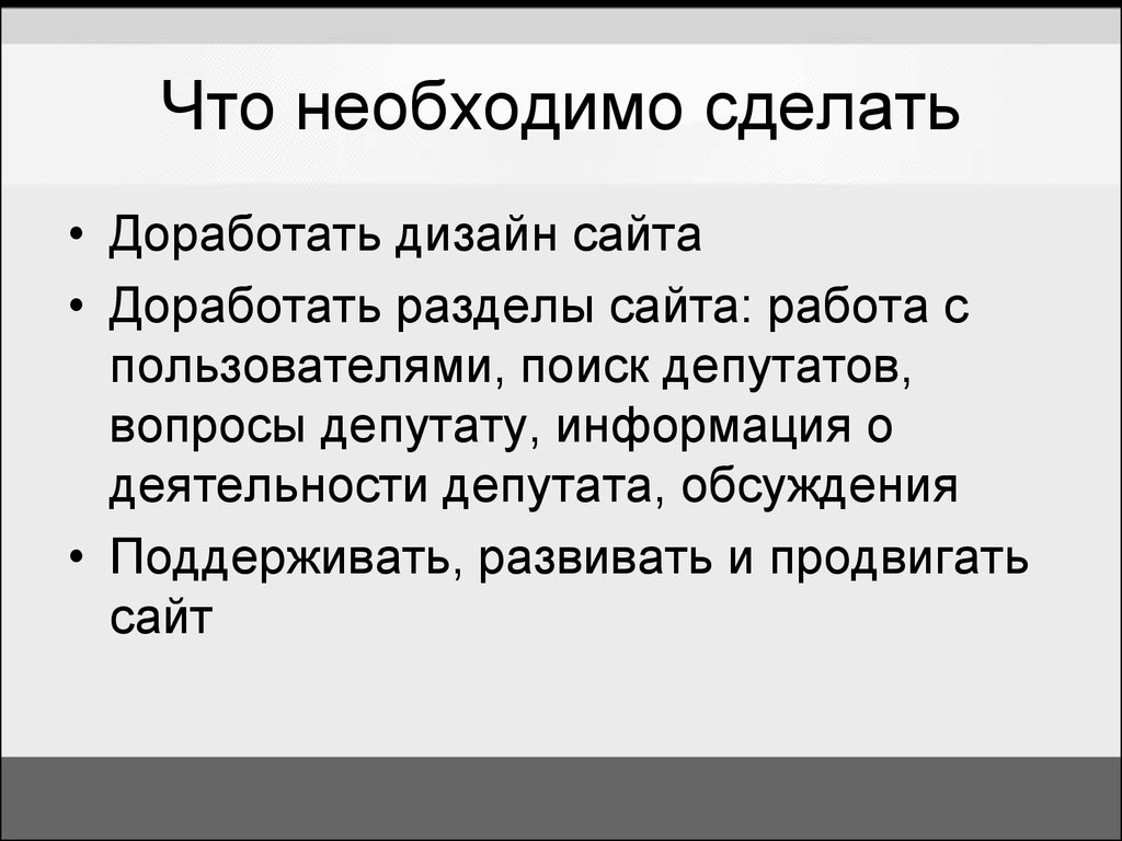 Прямой вопрос власти