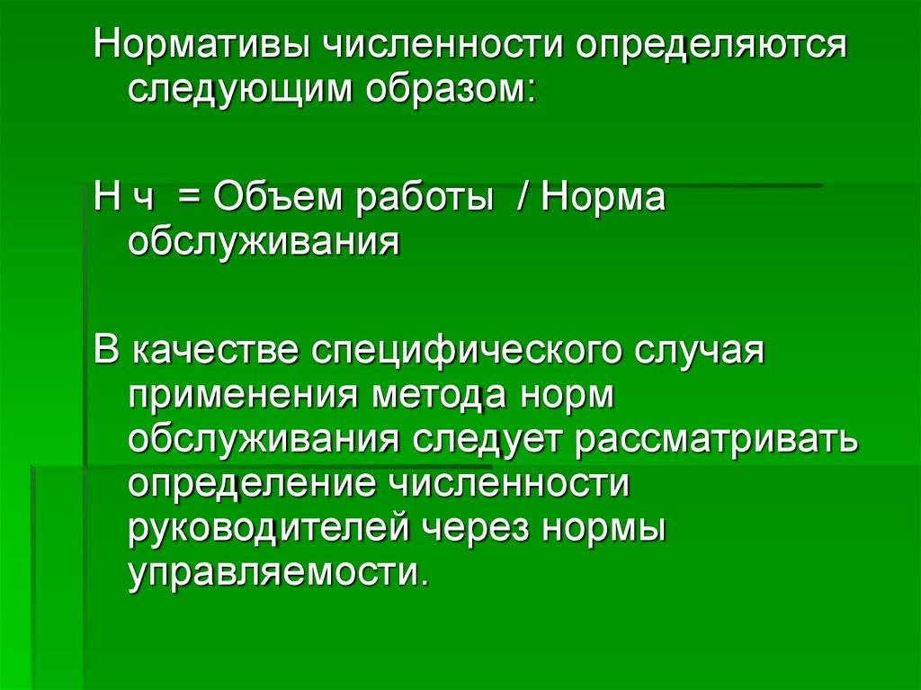 Определить рассматривать