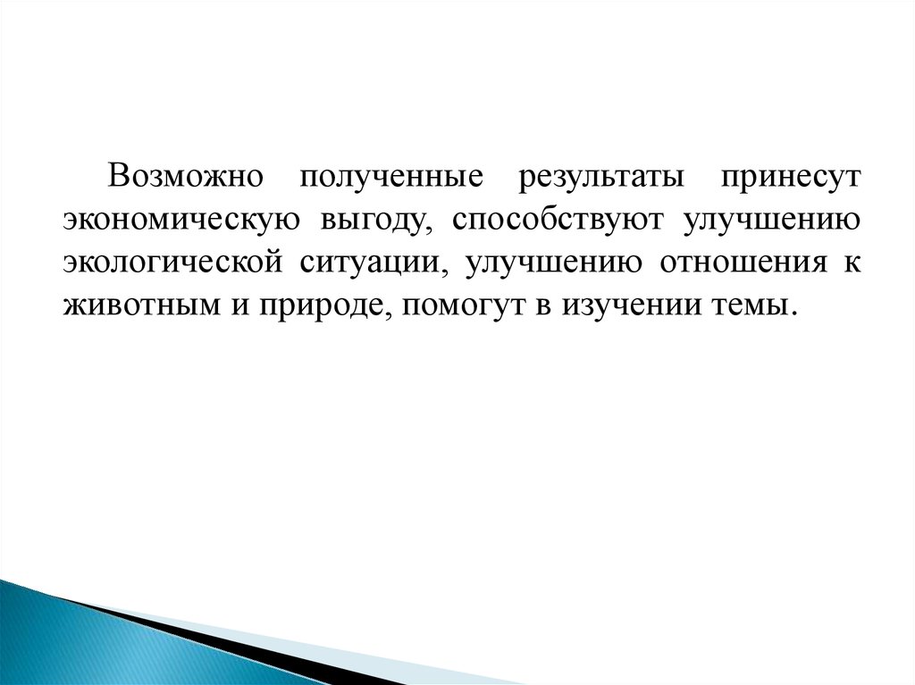 Выбор темы определение степени значимости темы проекта