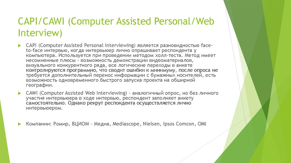 CAPI/CAWI (Computer Assisted Personal/Web Interview)