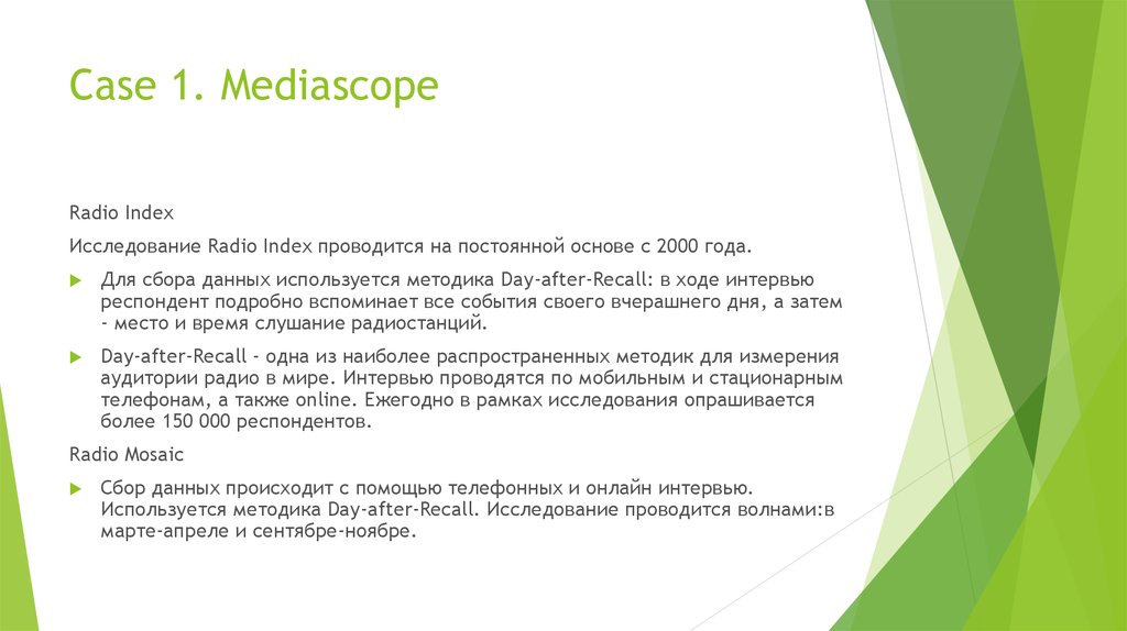 Case 1. Mediascope