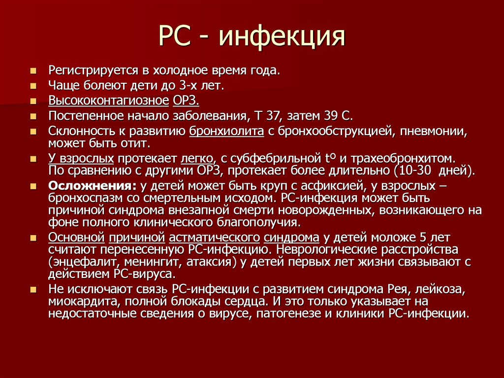 Для клинической картины аденовирусной инфекции характерно