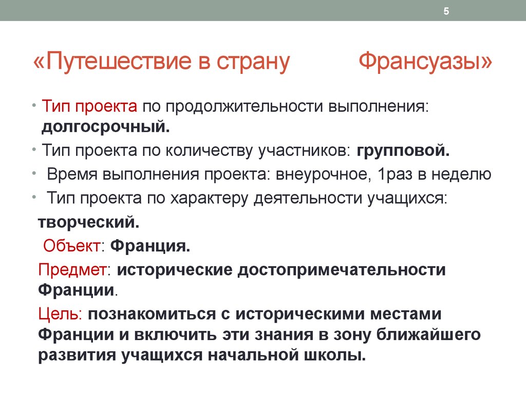 Виды проектов по количеству участников проекта