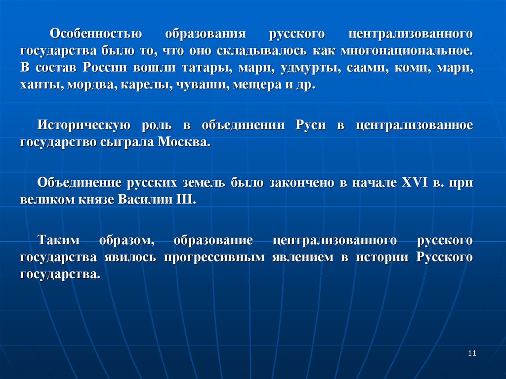 История государства и права россии презентация