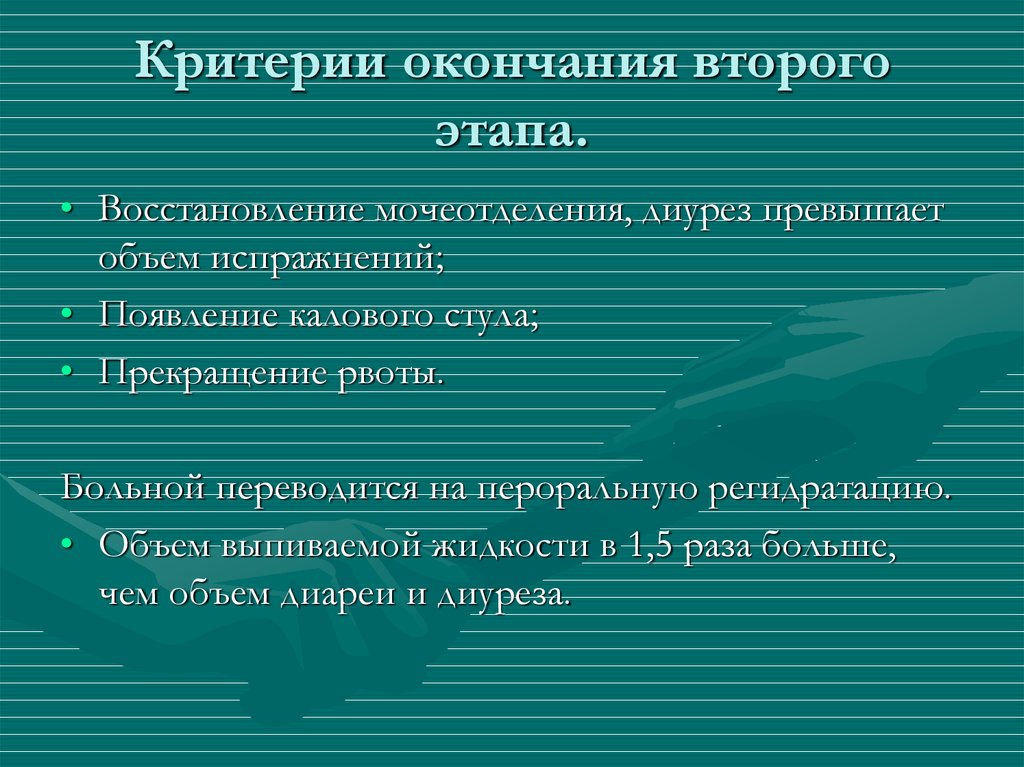 Критерии завершения проекта