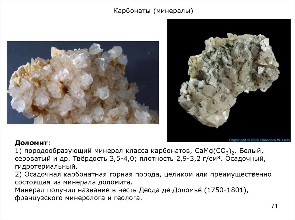 Карбонаты (минералы)