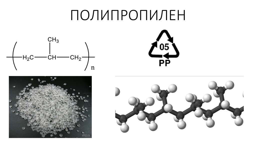 Формула полиэтилена. Полипропилен химическая формула. Полипропилен формула полимера. Пропилен полимер формула. Химическая структура полипропилена.