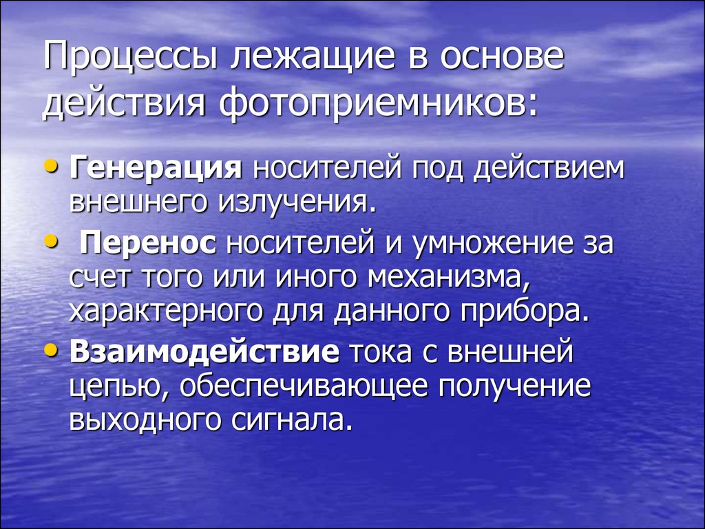 В основе процесса лежит