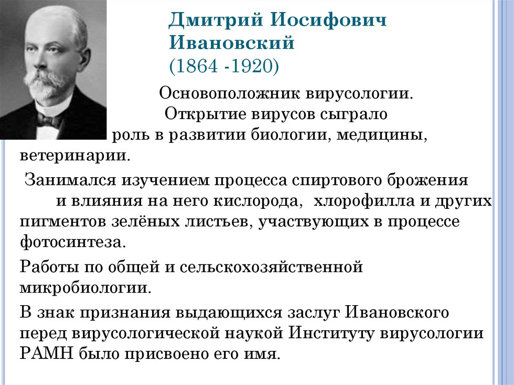 Габричевский георгий норбертович презентация